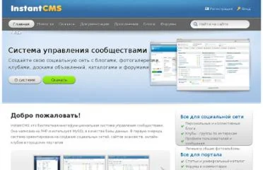 Сборка городского портала
