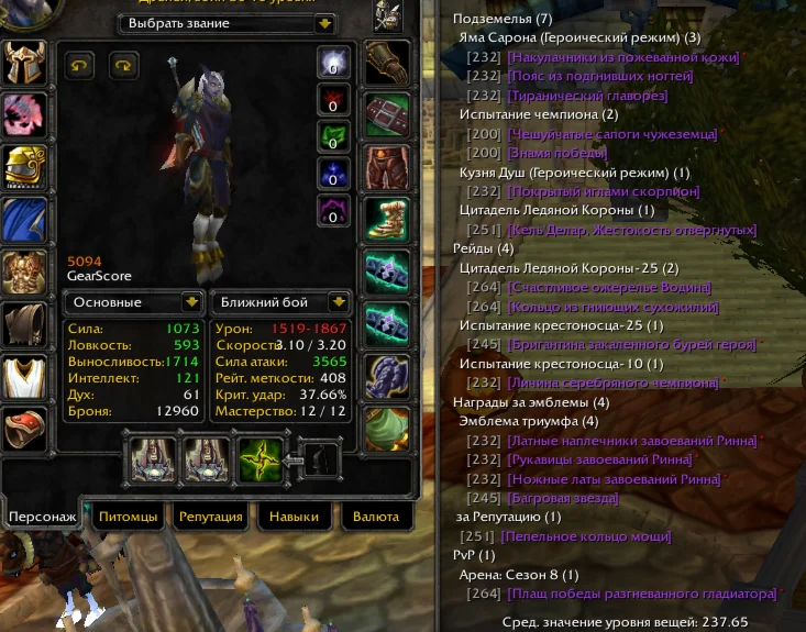 №1551 x100 Воин 5к + Лок (Альянс)