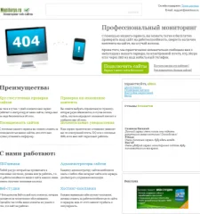 Скрипт мониторинга сайтов