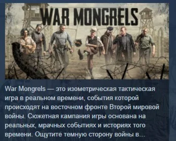War Mongrels  АВТОДОСТАВКА STEAM GIFT РОССИЯ