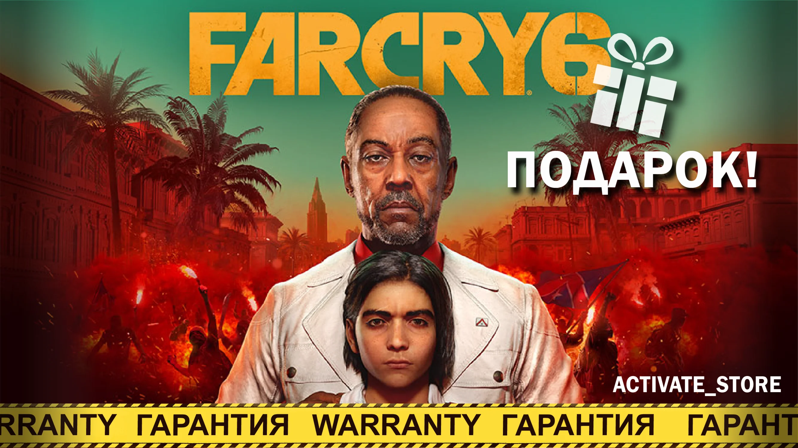 Far Cry 6+БОНУСЫ ПРЕДЗАКАЗА UPLAY ГАРАНТИЯ