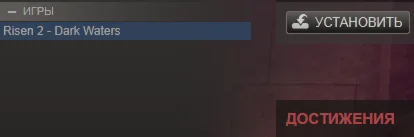 Risen 2: Dark Waters