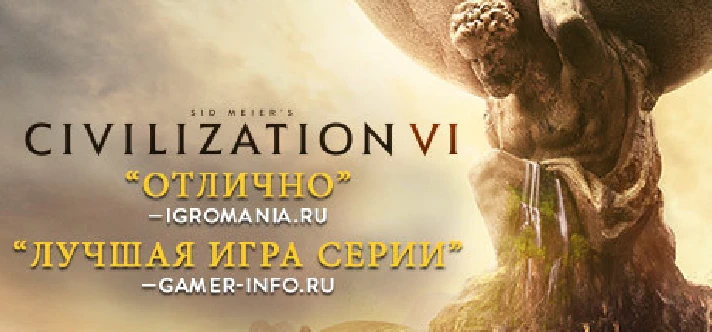 Civilization 6 >>> STEAM KEY | RU-CIS 💳 NO COMMISSION