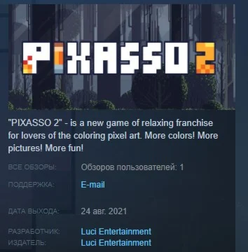 PIXASSO 2 STEAM KEY REGION FREE GLOBAL