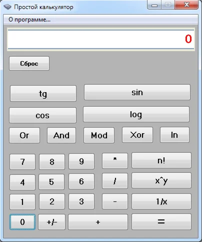 Простой калькулятор на Delphi [20]