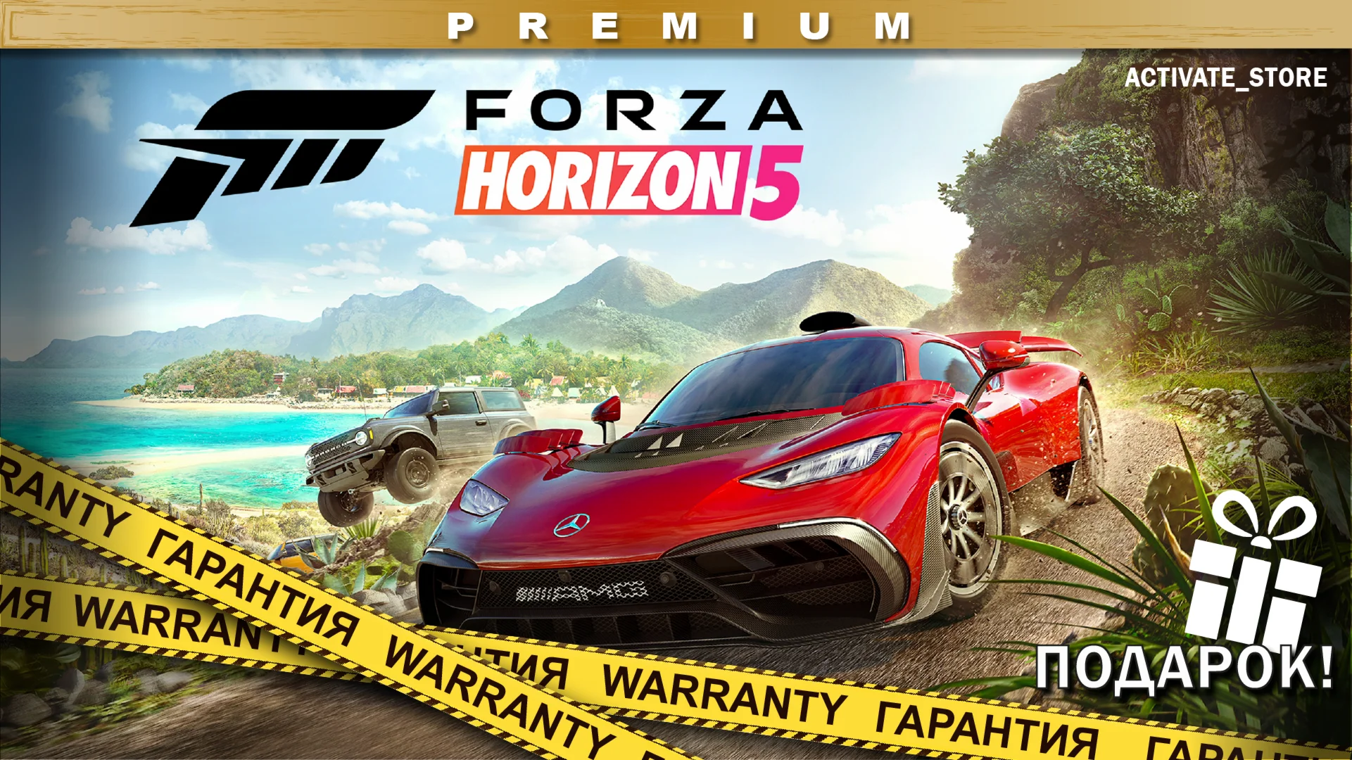 Forza Horizon 5 PREMIUM+382ИГР ONLINE НАВСЕГДА