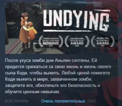 UNDYING - "KINGDOM" АВТОДОСТАВКА STEAM РОССИЯ