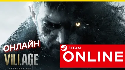 🔥 Resident Evil Village - ОНЛАЙН STEAM (Region Free)