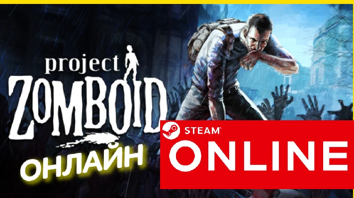 🔥 Project Zomboid - ONLINE STEAM (Region Free)