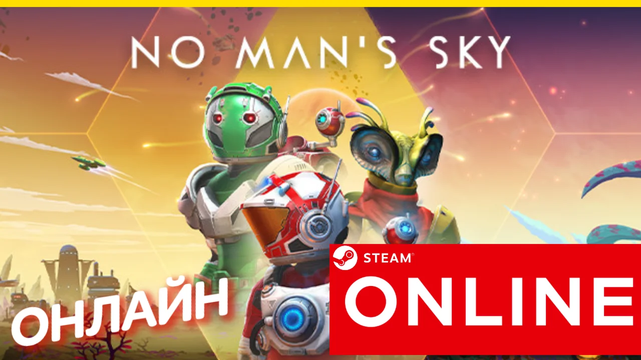 No Mans Sky - ОНЛАЙН STEAM (GLOBAL) No Man's Sky