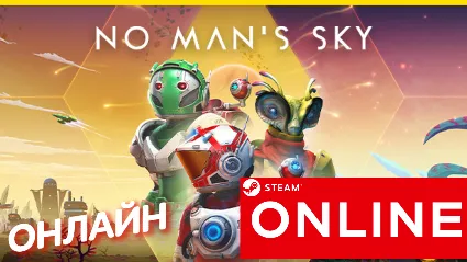 🔥 No Mans Sky - ОНЛАЙН STEAM (GLOBAL) No Man's Sky