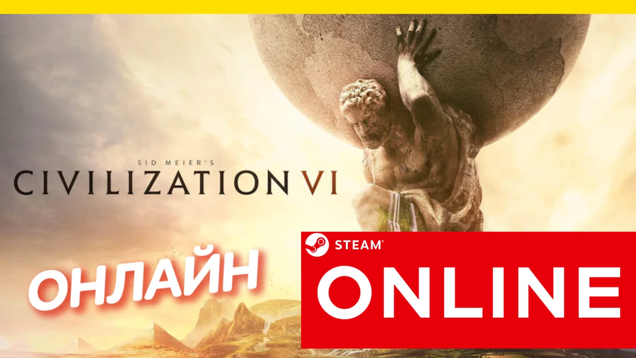  Sid Meier’s Civilization VI ОНЛАЙН STEAM (GLOBAL)