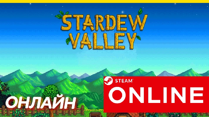 🔥 Stardew Valley - ONLINE STEAM (Region Free)