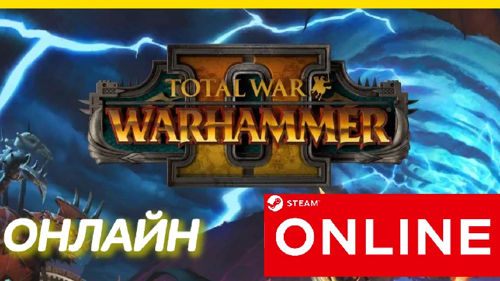 🔥 Total War WARHAMMER 2 - ONLINE STEAM (Region Free)