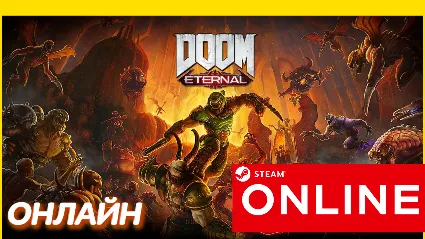 🔥 DOOM Eternal - ОНЛАЙН STEAM (Region Free)