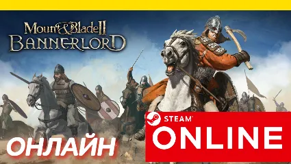 🔥 Mount  Blade II: Bannerlord - ОНЛАЙН STEAM (GLOBAL)