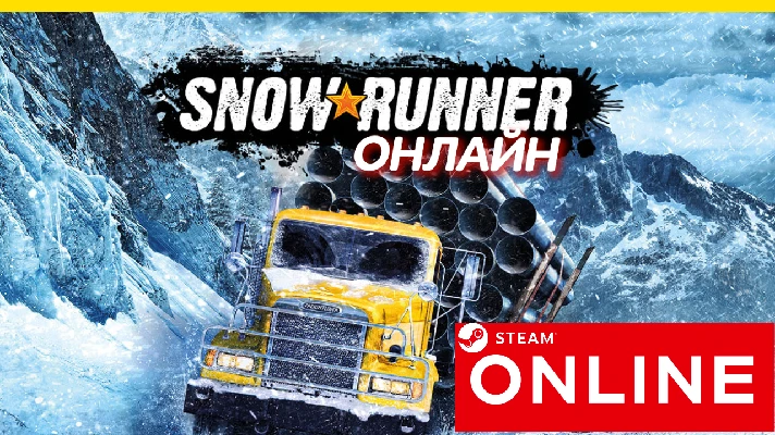 🔥 SnowRunner - ONLINE STEAM (Region Free)