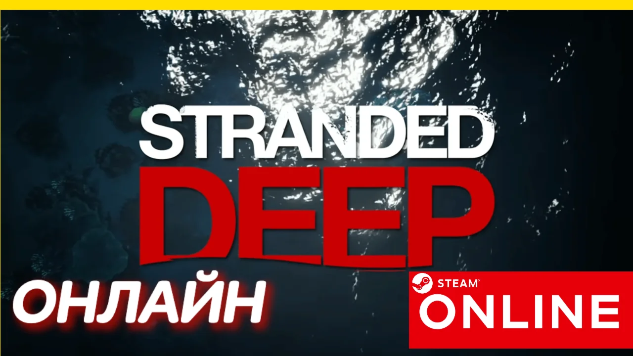  Stranded Deep - ОНЛАЙН STEAM (Region Free)