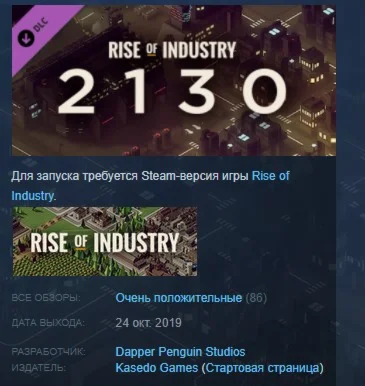 Rise of Industry: 2130  STEAM KEY REGION FREE GLOBAL