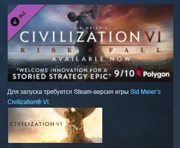 Sid Meier’s Civilization VI: Rise and Fall 💎STEAM KEY