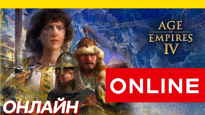 🔥 Age of Empires IV ONLINE [GLOBAL] Age of Empires 4