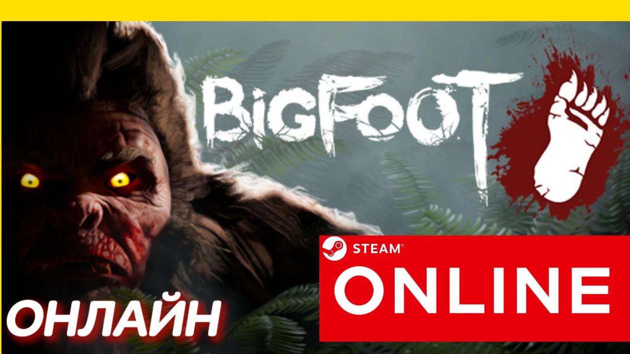  BIGFOOT - ОНЛАЙН STEAM (Region Free)