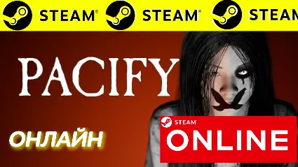 🔥 Pacify - ОНЛАЙН STEAM (Region Free)