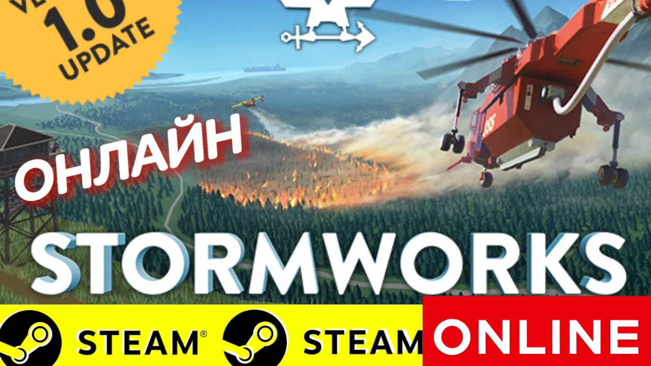  Stormworks Build and Rescue ОНЛАЙН STEAM (GLOBAL)