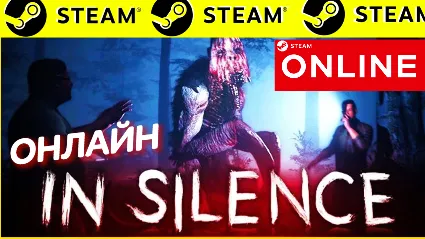 🔥 In Silence - ОНЛАЙН STEAM (Region Free)