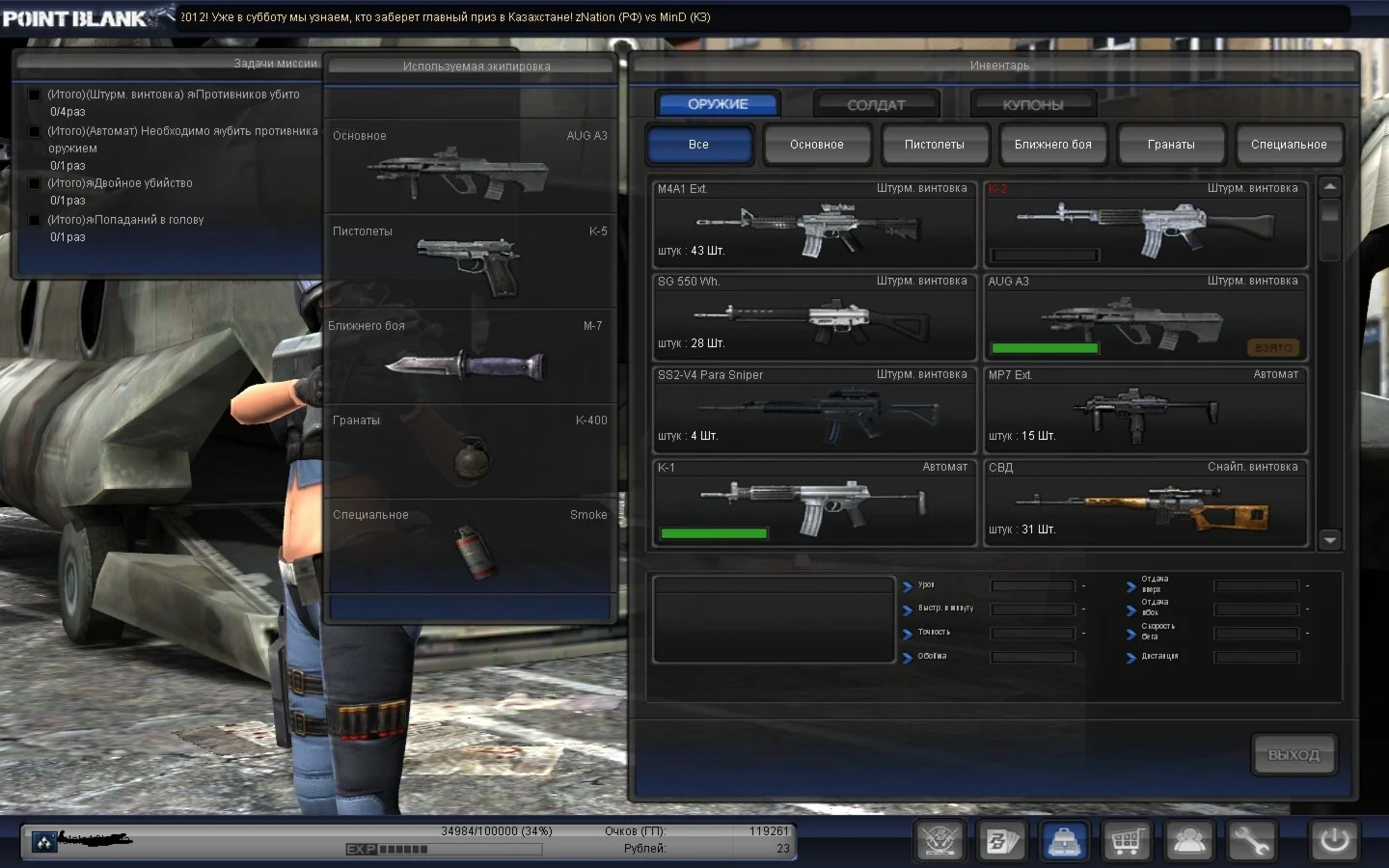 Point blank Аккаунт Старший Лейтенант