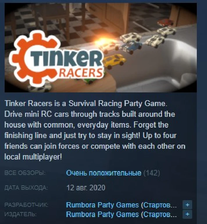 Tinker Racers 💎 STEAM KEY REGION FREE GLOBAL