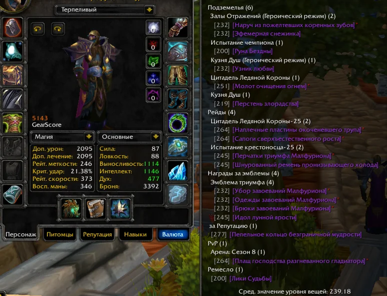 №1717 x100 Друид 5,1к гс (Альянс)