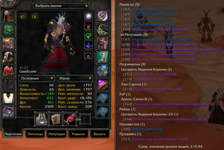 №1735 x100 Лок 4,1к гс (Орда/Альянс)