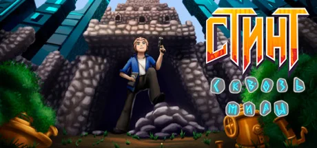 Stint: Rift Apart STEAM KEY REGION FREE GLOBAL ROW +