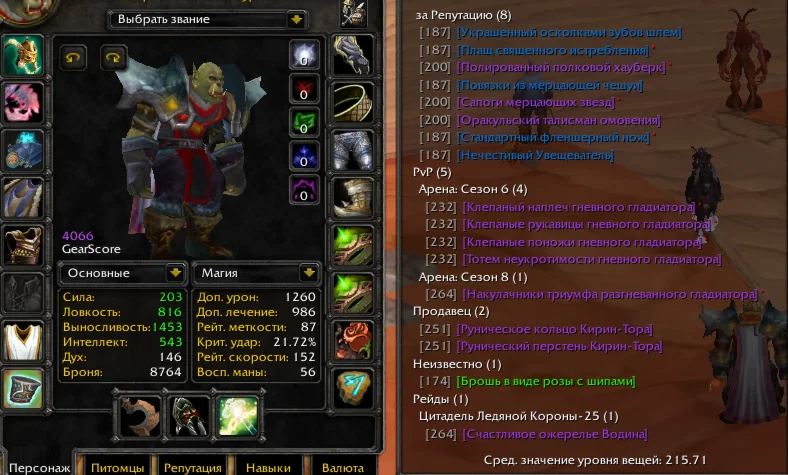 №1781 x100 Шаман 4к гс (Орда)