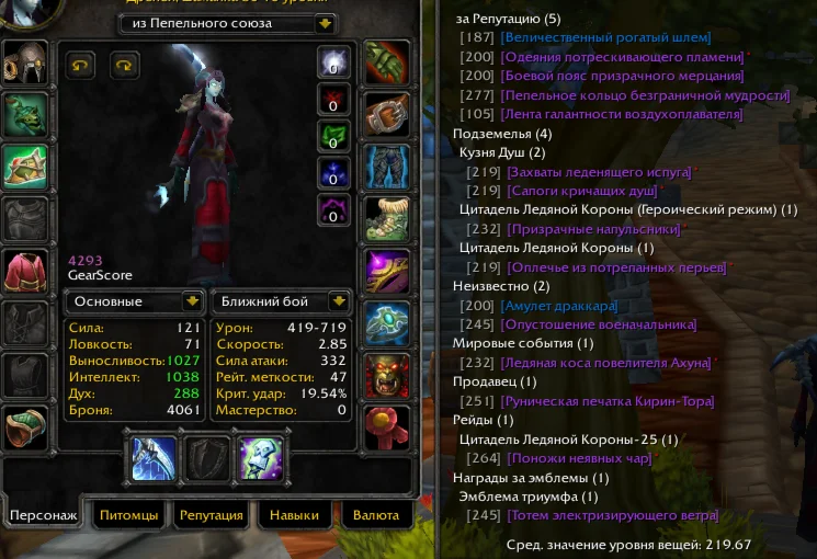 №1783 x100 Шаман 4,2к гс (Альянс)