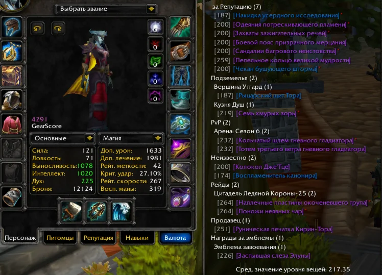 №1784 x100 Шаман 4,2к гс (Альянс)