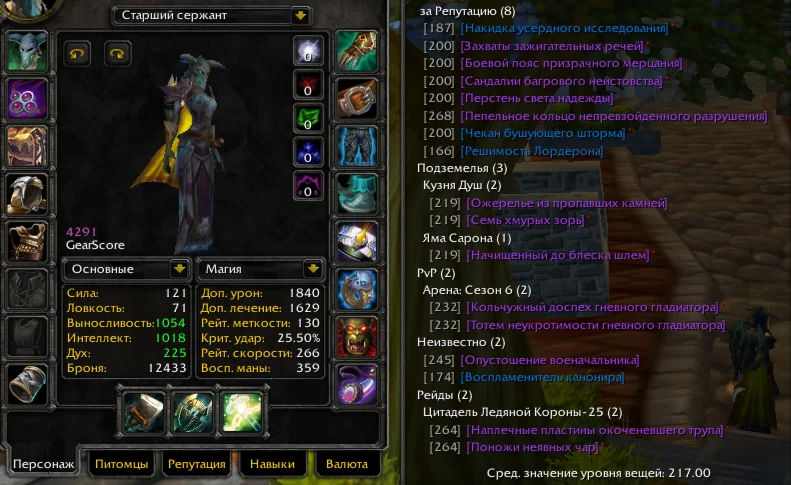 №1785 x100 Шаман 4,2к гс (Альянс)