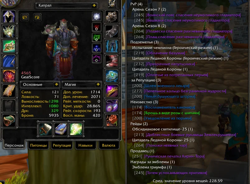 №1789 x100 Шаман 4,5к гс (Альянс)