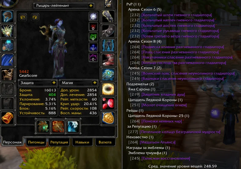 №1812 x100 Шаман 5,4к гс (Альянс)