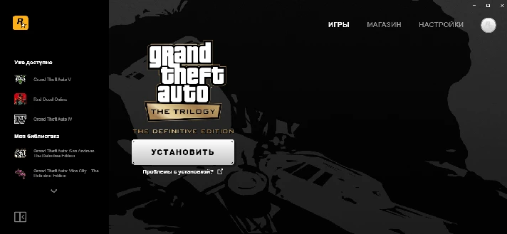 GTA The Trilogy The Definitive Edition PC SOCIAL CLUB✅