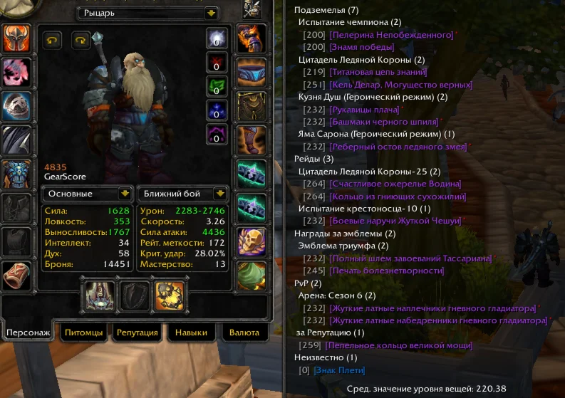 №1855 x100 Дк 4,8к гс (Альянс/Орда)