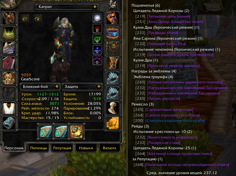 №1859 x100 Дк 5к гс (Альянс/Орда)