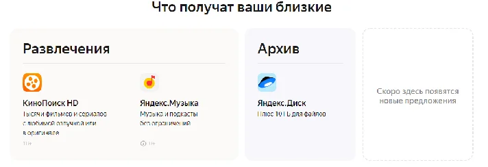 🔥 Yandex Plus Multi subscription for 6 months 🔥💳0