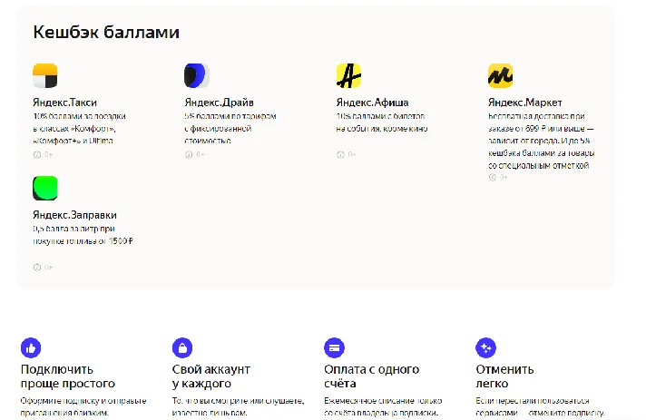 🔥 Yandex Plus Multi subscription for 6 months 🔥💳0