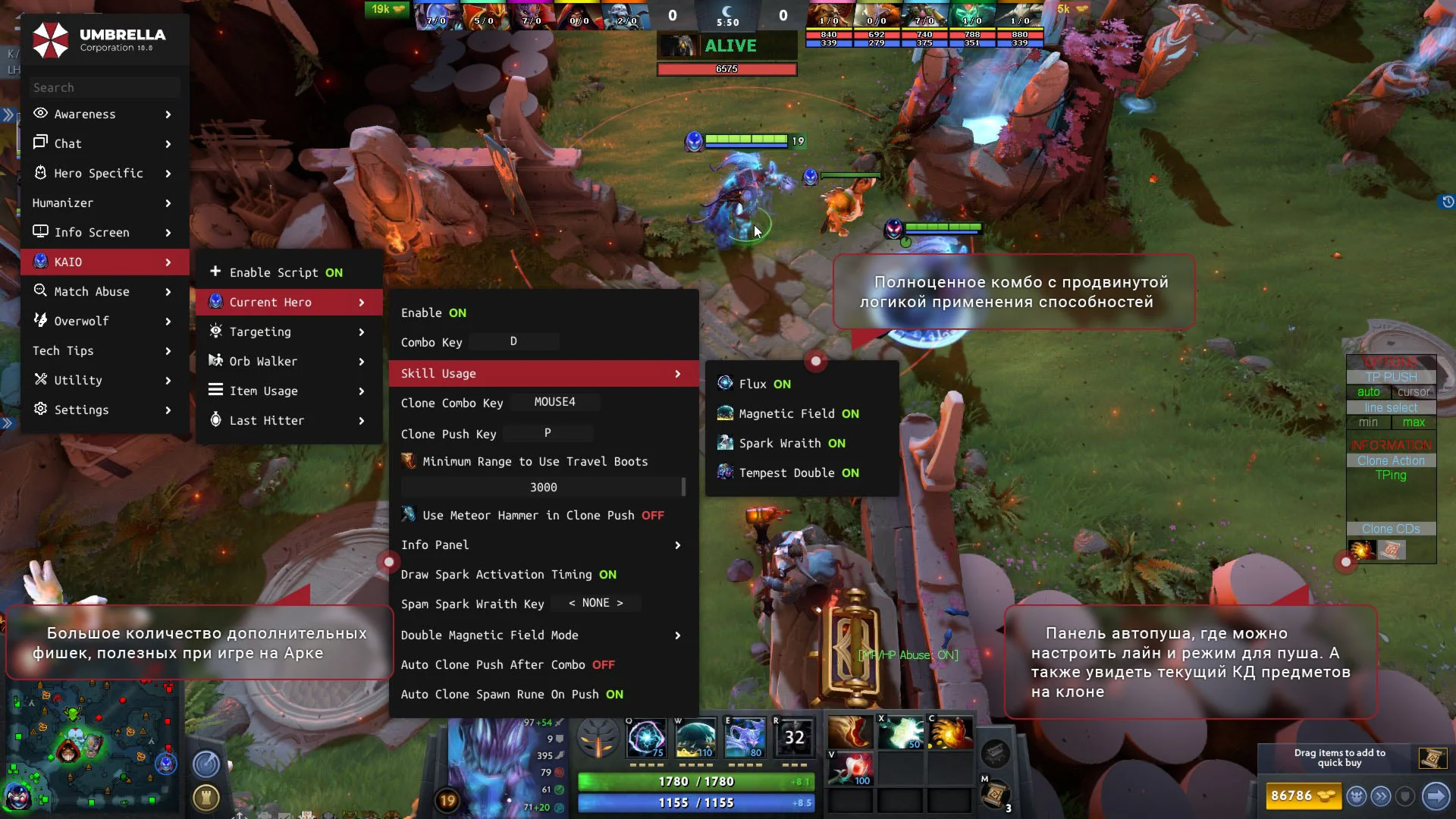 UMBRELLA DOTA 2 [14 DAYS]