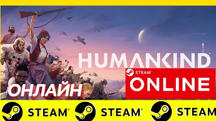 🔥 HUMANKIND - ОНЛАЙН STEAM (Region Free)