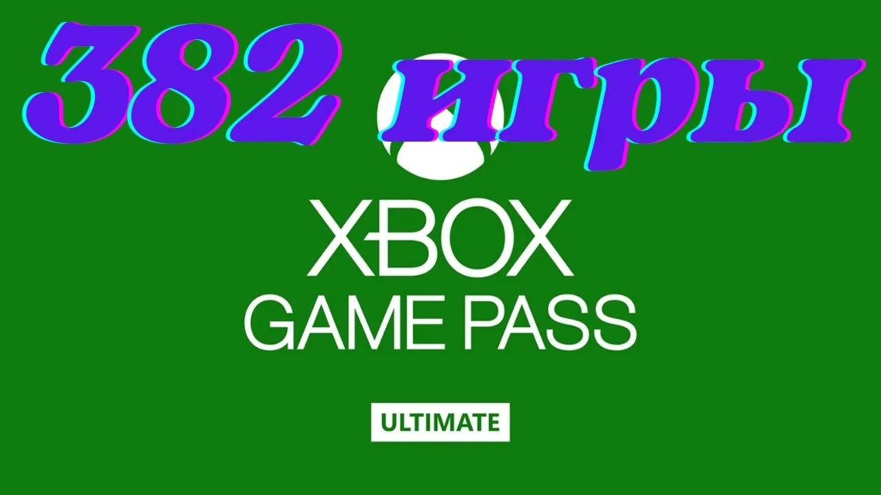 XBOX Game Pass Ultimate +400 игры Навсегда