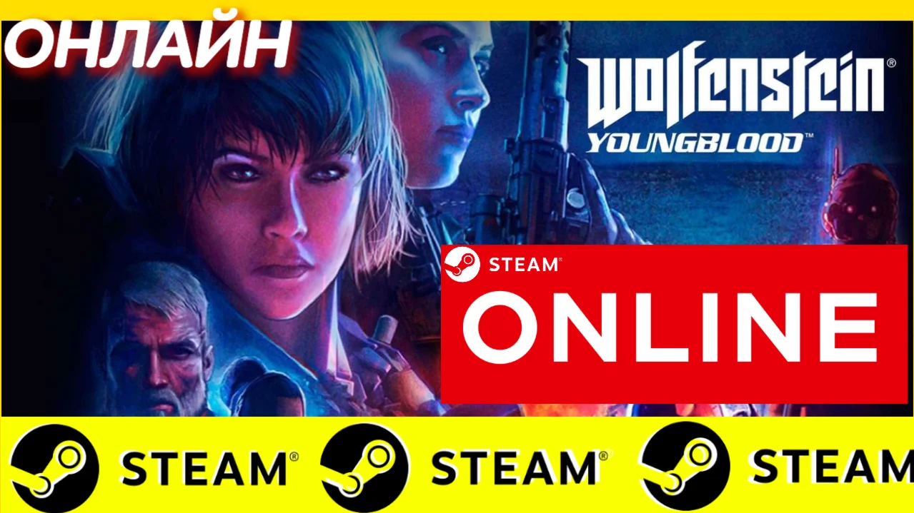  Wolfenstein: Youngblood - ОНЛАЙН STEAM (Region Free)