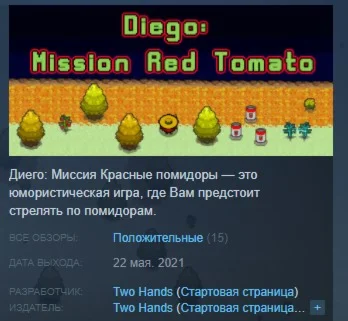 Diego Mission Red Tomato STEAM KEY REGION FREE GLOBAL